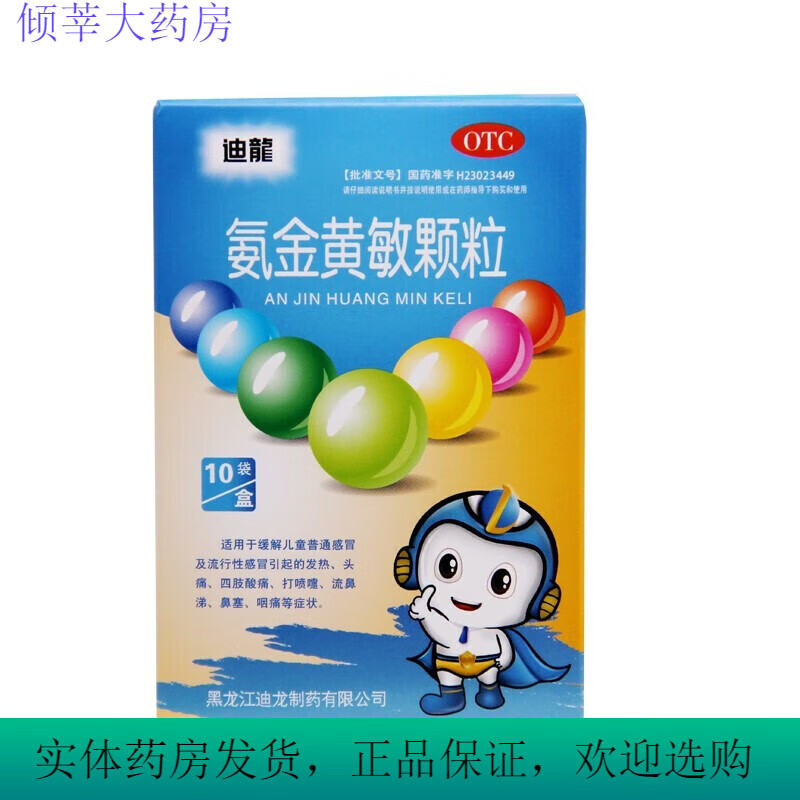 迪龙(迪龙电源)